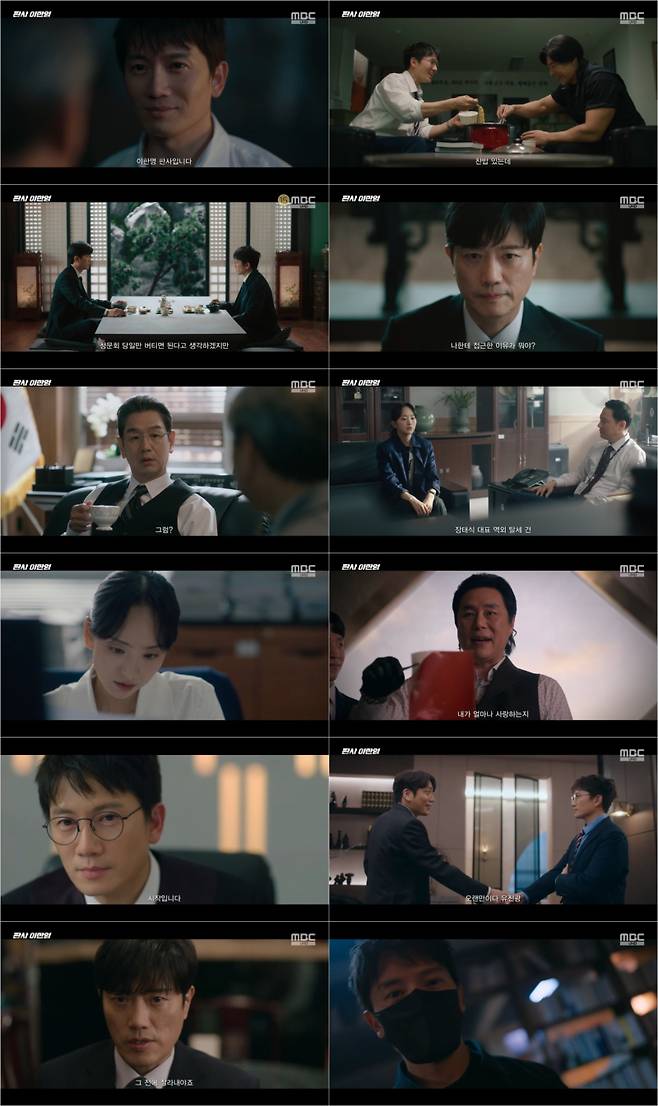 지성, 권력자 응징 나섰다…‘판사 이한영’ 또 자체 최고 11.4%