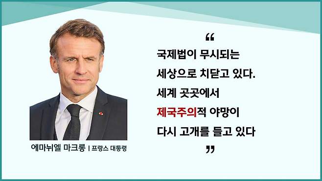 에마뉘엘 마크롱 (프랑스 대통령)