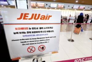 기내 보조배터리 사용을 전면 금지한다고 적힌 제주항공 안내문.  /연합뉴스