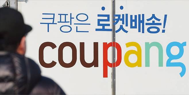 < ‘쿠팡 사태’ 한·미관계 흔드나 > 쿠팡을 상대로 정부가 동시다발적 조사를 시작하자 미국 내 투자사들이 국제투자분쟁(ISDS) 중재 의향서를 제출하며 정부를 압박하고 나섰다. 사진은 23일 서울 시내 한 쿠팡 물류센터.  /연합뉴스