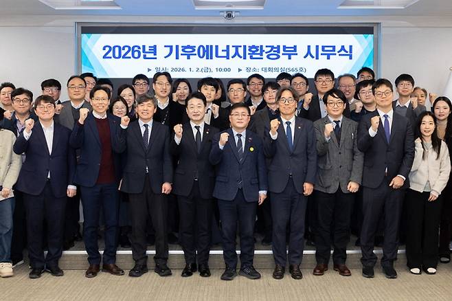 사진=기후에너지환경부 제공