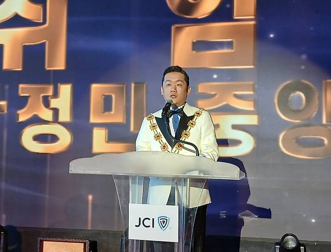 한정민 사단법인 한국청년회의소(이하 한국JC) 중앙회장이 24일 서울 광진구 워커힐호텔 비스타홀에서 개최한 취임식을 통해 올해 운영 방침과 주요 사업에 대한 의지를 밝히고 있다. [한국JC 제공]