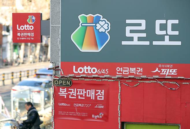 로또 복권 판매점. [뉴시스]