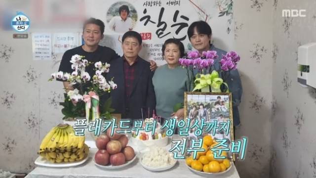 MBC ‘나 혼자 산다’ 캡처