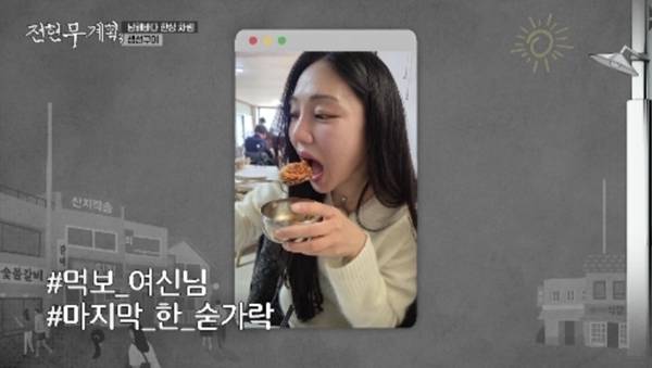 사진 제공=MBN,채널S ‘전현무계획3’