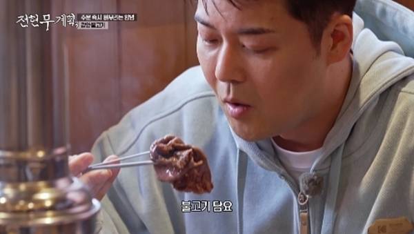 사진 제공=MBN,채널S ‘전현무계획3’