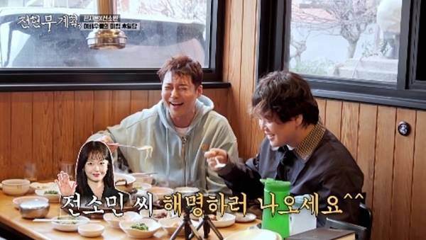 사진 제공=MBN,채널S ‘전현무계획3’