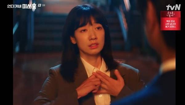 ‘언더커버 미쓰홍’ 박신혜 해고 위기, 고경표와 이별 이유 드러났다 (종합)