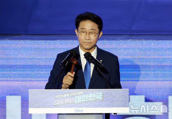 [고양=뉴시스] 고승민 기자 = 조정식 더불어민주당 전국당원회의 의장이 2일 경기 고양 킨텍스에서 열린 더불어민주당 제2차 임시전국당원대회에서 개회선언을 하고 있다. 2025.08.02. kkssmm99@newsis.com