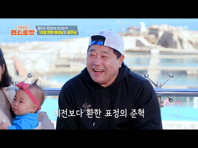 양준혁, 19세 연하 러브스토리→3000평 방어 양식장 근황 공개 (‘편스토랑’)