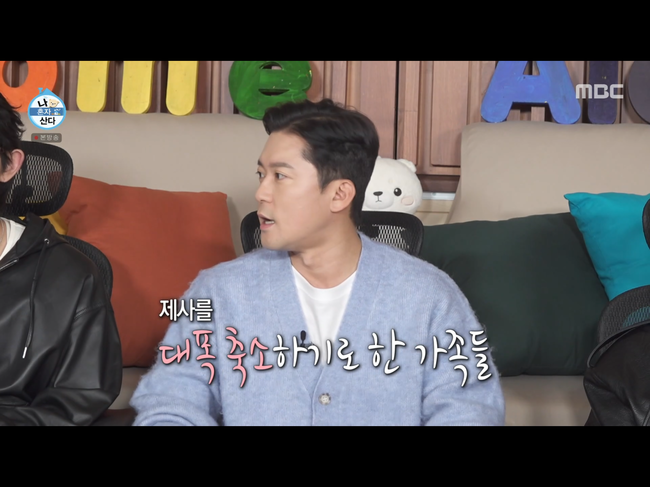 김대호 중대발표 '88명 대가족' 제사 축소, 김장포기 ('나혼산')