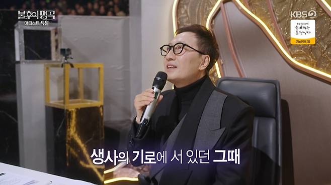 불후의 명곡 화면 캡처