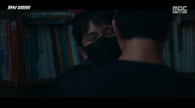 MBC ‘판사 이한영’ 화면 캡처