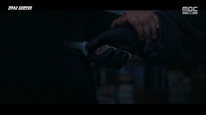 MBC ‘판사 이한영’ 화면 캡처