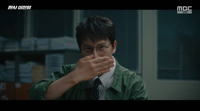 MBC ‘판사 이한영’ 화면 캡처