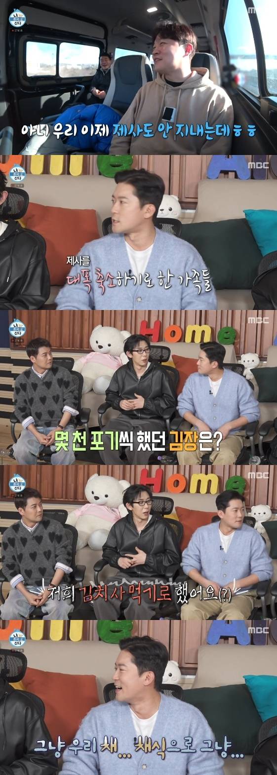 /사진= MBC 예능 프로그램 '나 혼자 산다'