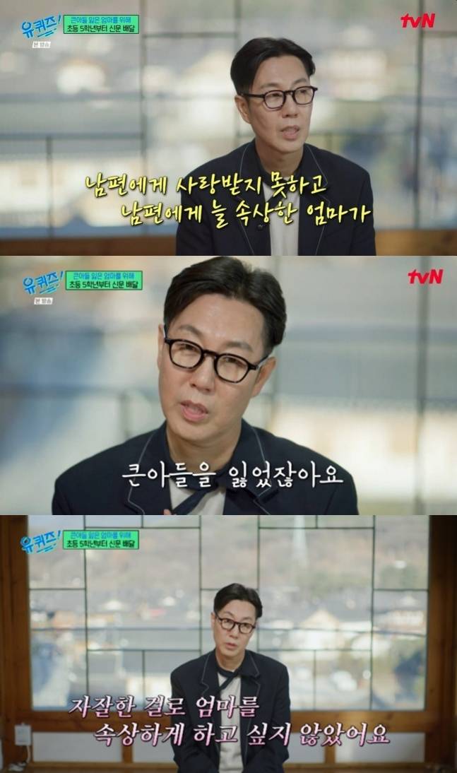 /사진=tvN '유 퀴즈 온 더 블럭'