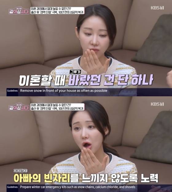 /사진=KBS 1TV '황신혜의 같이 삽시다'