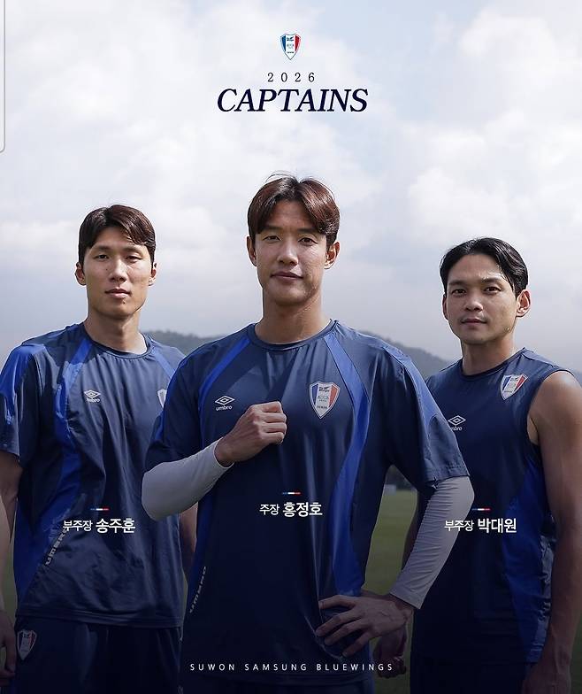 2026시즌 수원 삼성 주장단. 주장 홍정호(가운데)와 부주장 송주훈(왼쪽), 박대원. /사진=수원 삼성 공식 사회관계망서비스(SNS)