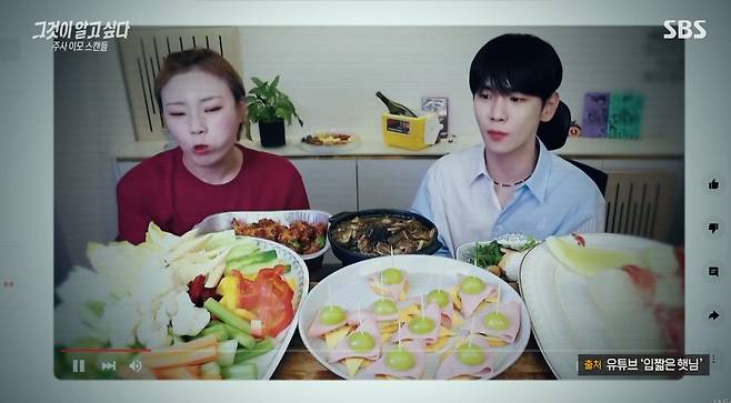 그것이 알고싶다