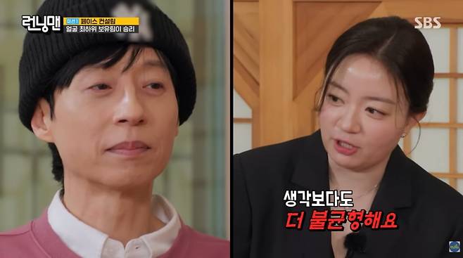 사진=SBS '런닝맨'