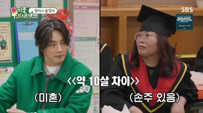 사진=SBS '미운 우리 새끼'