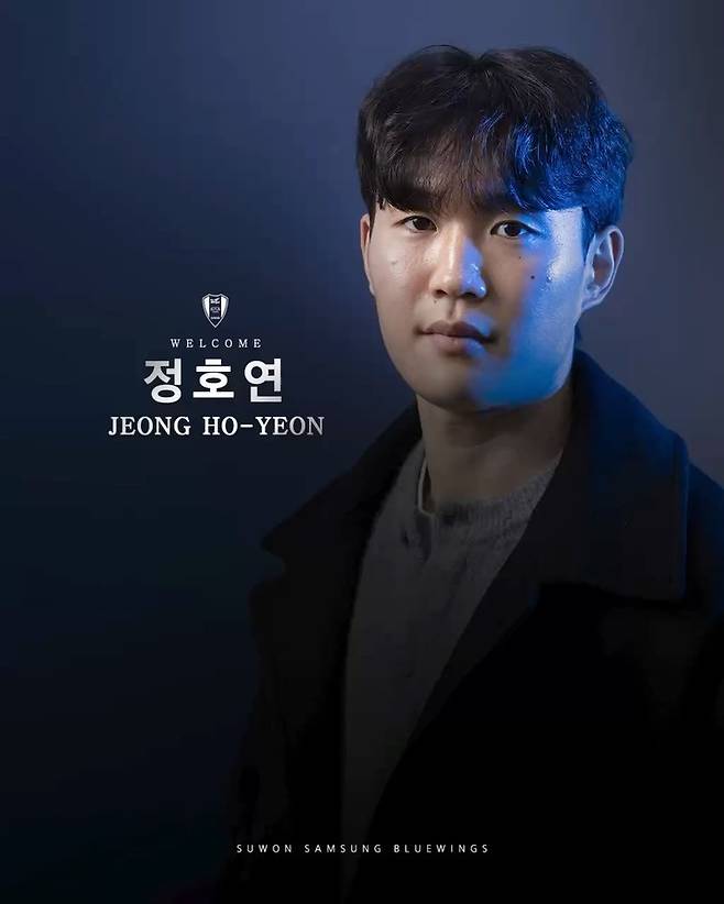 프로축구 K리그2 수원 삼성이 미드필더 정호연을 임대 영입했다.