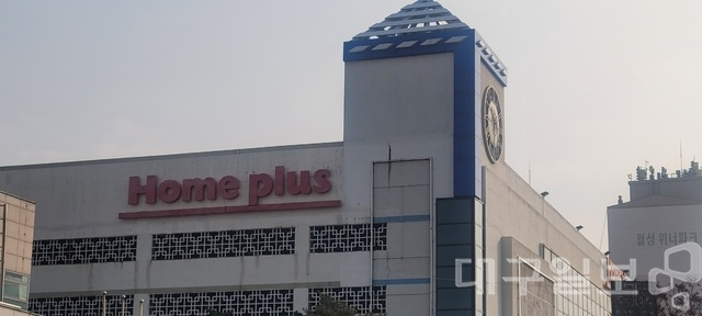 홈플러스 동촌점이 오는 31일을 끝으로 문을 닫는다. 대구일보DB