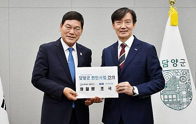 지난해 8월 27일 정철원 담양군수가 담양을 방문한 조국 조국혁신당 혁신정책연구원장에게 지역 현안 건의서를 전달한 뒤 기념사진을 찍고 있다.담양군 제공