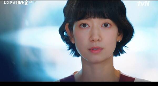 사진='언더커버 미쓰홍' 방송 영상 캡처