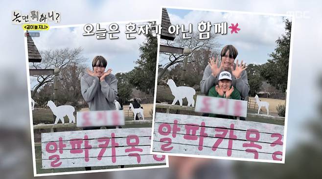 '놀면 뭐하니?' 방송 캡처