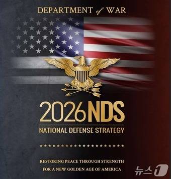 미국 트럼프 2기 행정부가 24일 공개한 새 국방전략(NDS) 갈무리.
