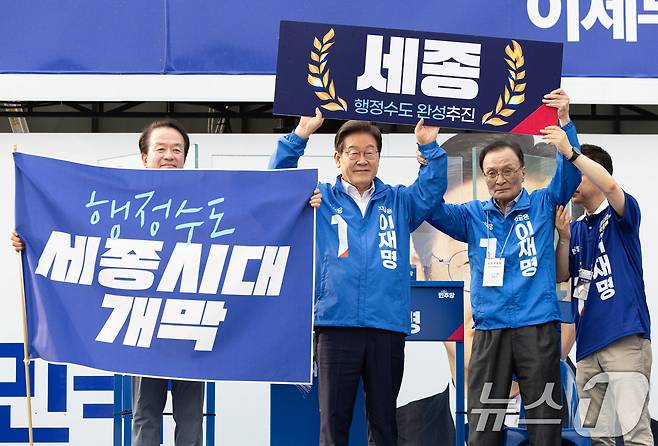 이재명 더불어민주당 대통령 후보가 31일 세종시 나성동 나무그늘광장에서 이해찬 고문과 함께 '세종 행정수도 완성 추진' 판넬을 들어보이고 있다. 2025.5.31/뉴스1 ⓒ News1 이재명 기자