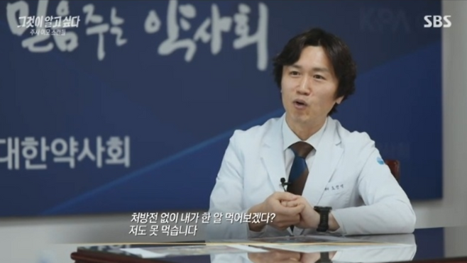 사진ㅣ‘그것이 알고싶다’ 방송화면 캡처