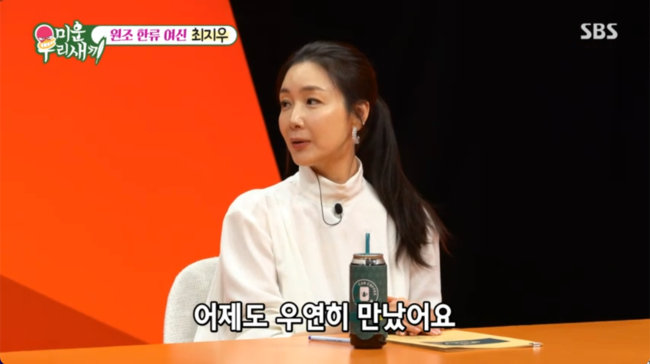 배우  최지우. 사진 |  SBS ‘미운 우리 새끼’