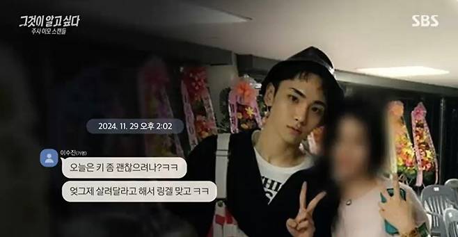 진짜 주사이모는 따로 있다 남편, 박나래 논란 반박 폭로