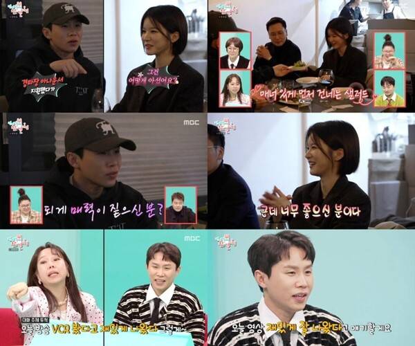 ⓒMBC '전지적 참견 시점'