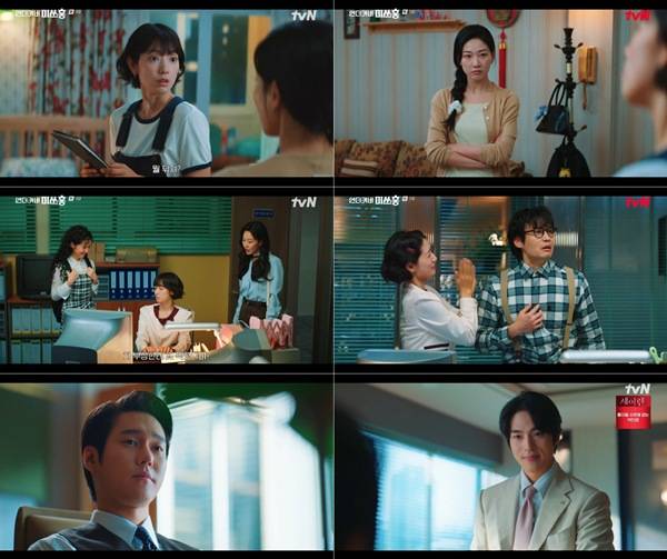 ⓒtvN 토일드라마 '언더커버 미쓰홍' 방송 캡처