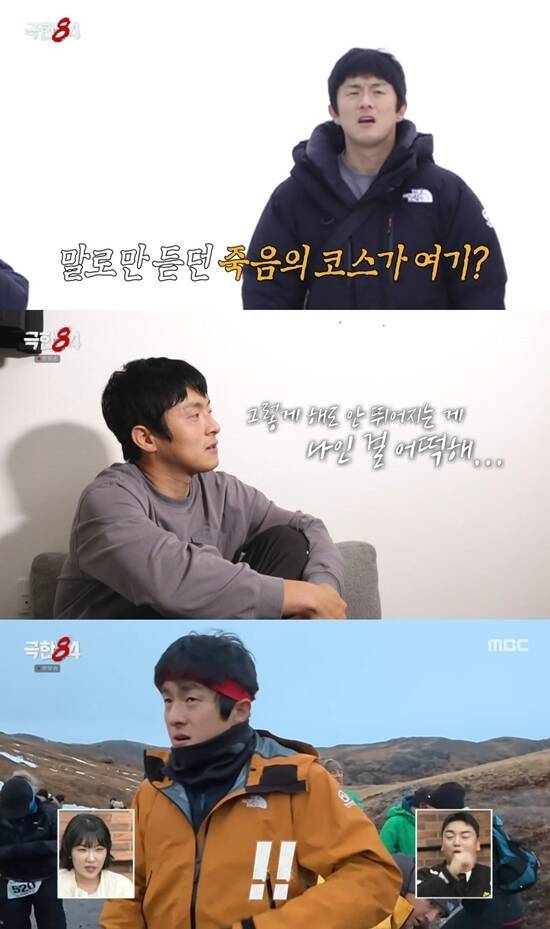 '극한84'는 기안84가 42.195km를 넘어서는 상상 초월의 코스에 뛰어들어 극한의 마라톤 환경에서 자신을 시험대에 올리고 끝까지 도전해 내는 과정을 그린 '초극한' 러닝 예능 프로그램이다. /MBC