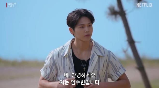 솔로지옥 5' 최미나수, 임수빈, 송승일, 김고은, 우성민, 이주영, 신현우, 이성훈, 김민지, 함예진, 윤현제, 박희선, 김재진