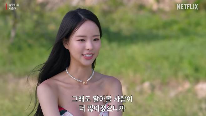 '솔로지옥5' 여자 출연자