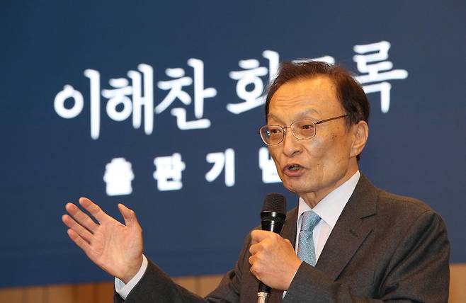 더불어민주당 상임고문인 이해찬 전 대표가 17일 오후 국회박물관에서 열린 회고록 ‘꿈이 모여 역사가 되다’ 출판기념회에서 저자의 인사말을 하고 있다. 원대연 기자 yeon72@donga.com