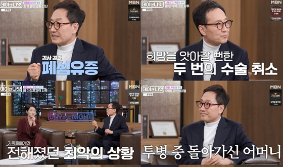 유열이 솔직한 고백으로 눈길을 모았다. MBN ‘김주하의 데이앤나잇’ 캡처