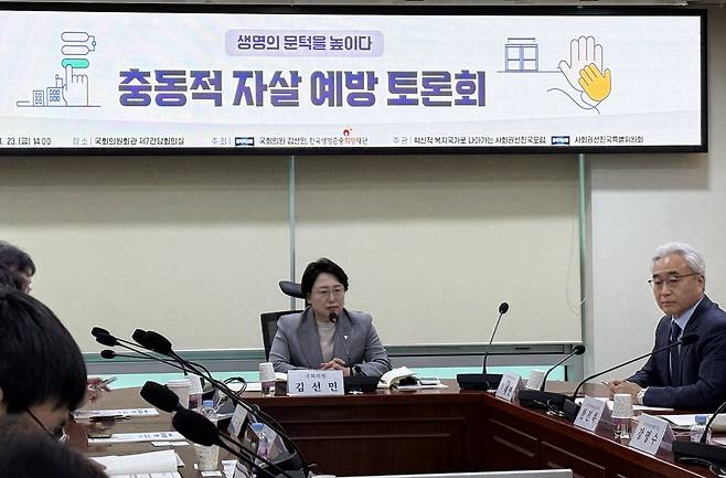 지난 23일 국회의원회관에서 열린 '충동적 자살 예방 토론회’에서 김선민 조국혁신당 의원​이 인사말을 전하고 있다./사진=신소영 기자