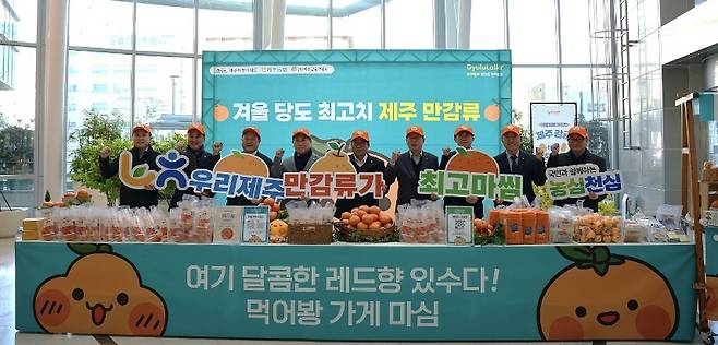 제주감귤연합회와 농협 제주본부, 제주자치도 관계자들이 서울 영등포 타임스퀘어에서 열린 제주산 만감류 소비 촉진 행사에서 기념촬영을 하고 있다. (제주농협 제공)