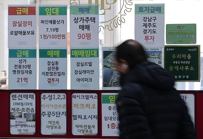 23일 서울 시내 한 공인중개사에 아파트 매매 및 전세 매물 시세가 게시돼 있다./ 사진=뉴스1
