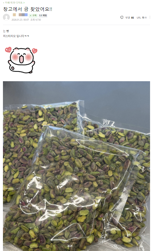 자영업자 온라인 카페 캡처.