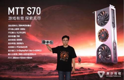 장젠중 무어스레드 CEO [바이두 갈무리]