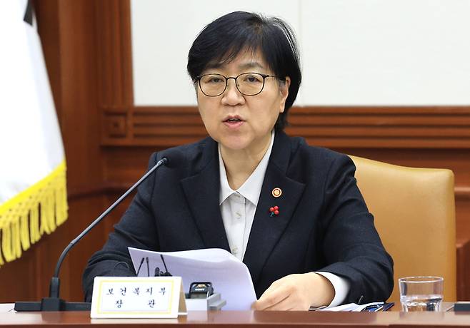 정은경 보건복지부 장관이 21일 서울 종로구 정부서울청사에서 열린 경제관계장관회의에서 발언을 하고 있다. [뉴스1]