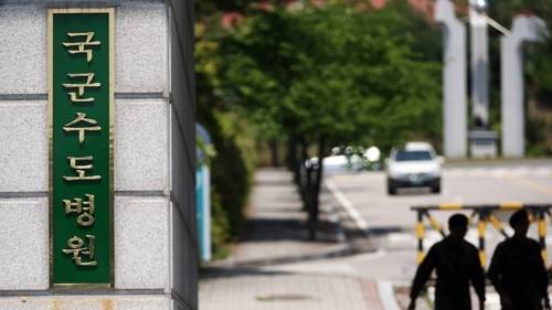 국군수도병원. 기사 내용과 직접적인 관련 없음. [연합뉴스]